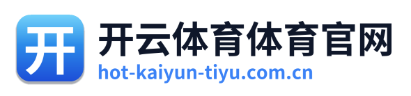 开云体育体育官网